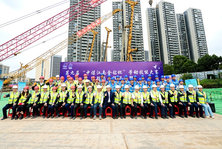 中煤江南（廣東局）舉辦第九屆“金鉆杯”旋挖鉆機(jī)技能競賽