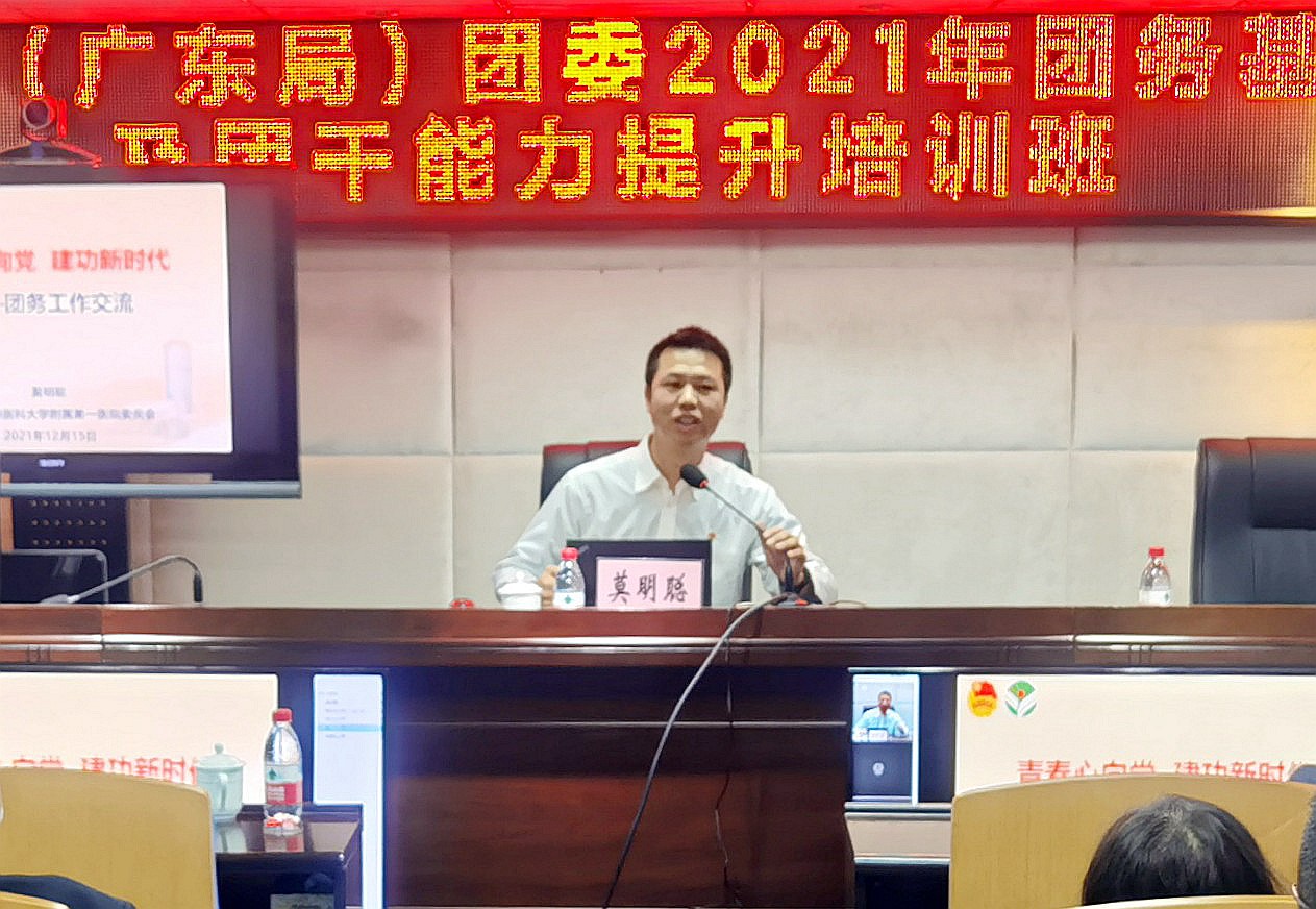 團委開展2021年團務(wù)基礎(chǔ)知識暨團干能力提升培訓(xùn)3.jpg 團委開展2021年團務(wù)基礎(chǔ)知識暨團干能力提升培訓(xùn)3.jpg