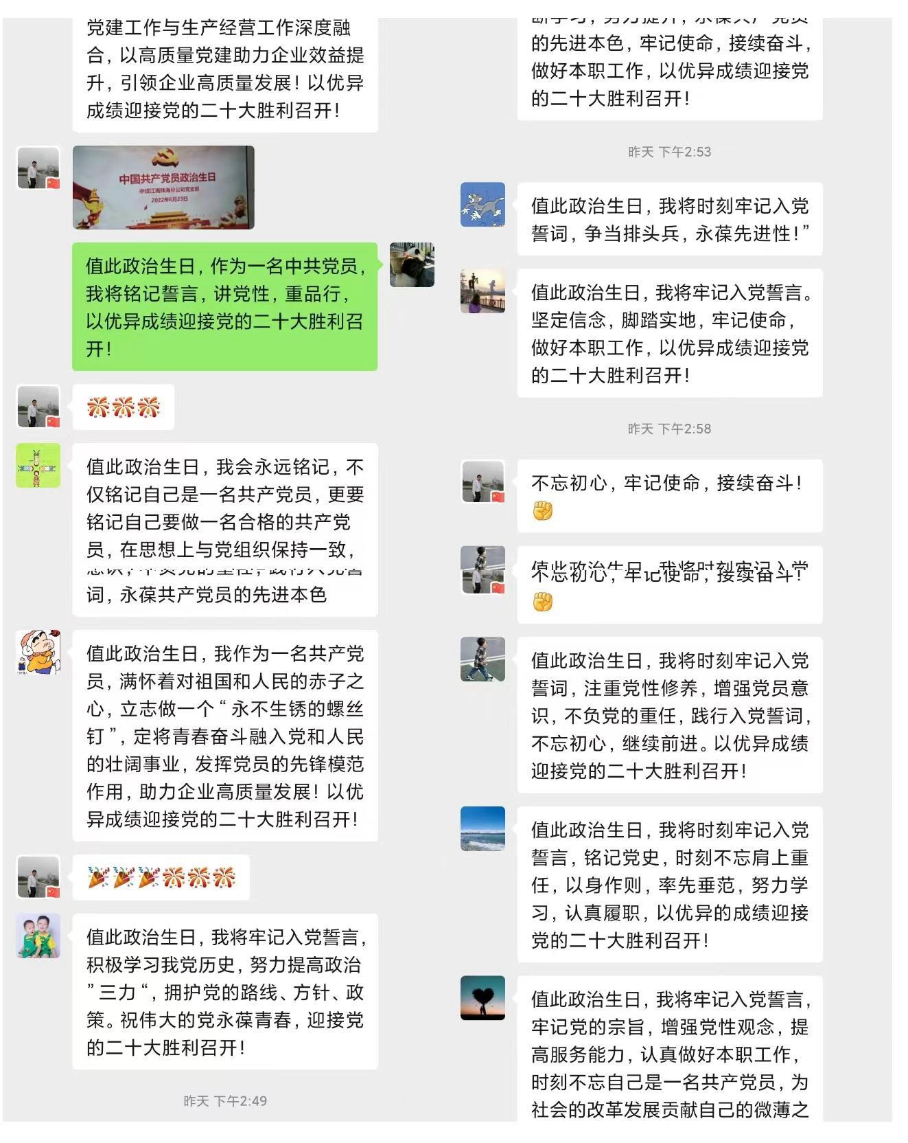 珠海分公司黨支部開展黨員“政治生日”主題黨日活動(dòng)5.jpg 珠海分公司黨支部開展黨員“政治生日”主題黨日活動(dòng)5.jpg