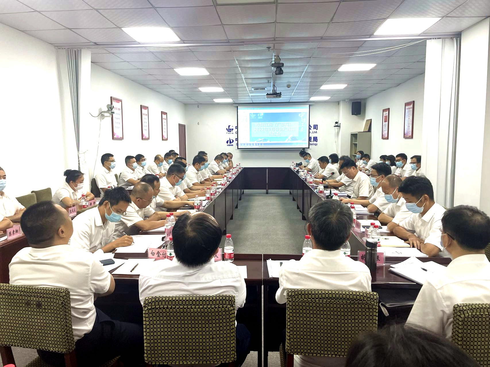 中煤江南(廣東局)召開9月生產(chǎn)經(jīng)營調(diào)度會議 1.jpg 中煤江南(廣東局)召開9月生產(chǎn)經(jīng)營調(diào)度會議 1.jpg