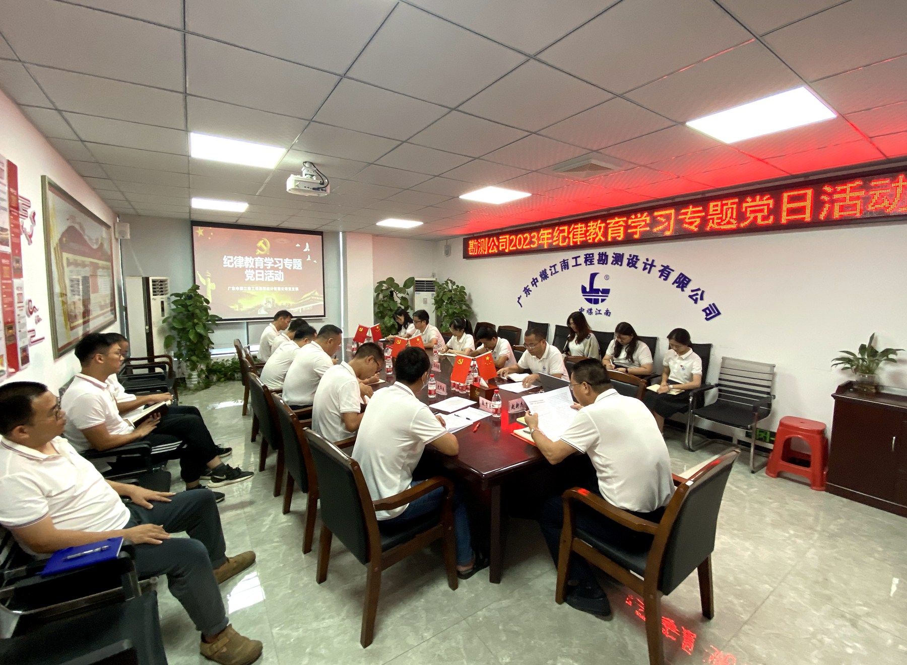 勘測(cè)公司黨支部開展紀(jì)律教育學(xué)習(xí)月主題黨日活動(dòng).jpg 勘測(cè)公司黨支部開展紀(jì)律教育學(xué)習(xí)月主題黨日活動(dòng).jpg