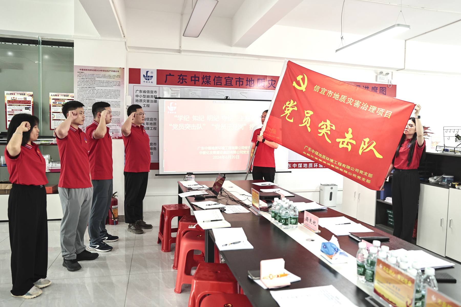 圖片5：地環(huán)公司黨支部成立信宜市地質(zhì)災(zāi)害治理項(xiàng)目“黨員突擊隊(duì)”。圖為授旗授牌儀式上，全體隊(duì)員莊嚴(yán)宣誓.jpg