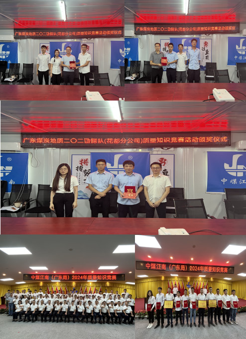 二〇二隊(duì)(花都分公司)開(kāi)展2024年質(zhì)量月系列活動(dòng)6.jpg 二〇二隊(duì)(花都分公司)開(kāi)展2024年質(zhì)量月系列活動(dòng)6.jpg