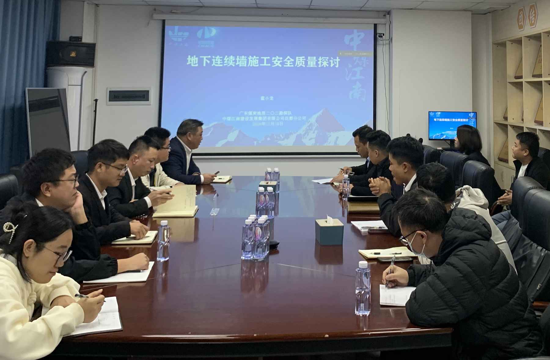 二〇二隊(花都分公司)開展建設工程法律實務培訓暨地下連續(xù)墻工藝培訓2.jpg 二〇二隊(花都分公司)開展建設工程法律實務培訓暨地下連續(xù)墻工藝培訓2.jpg