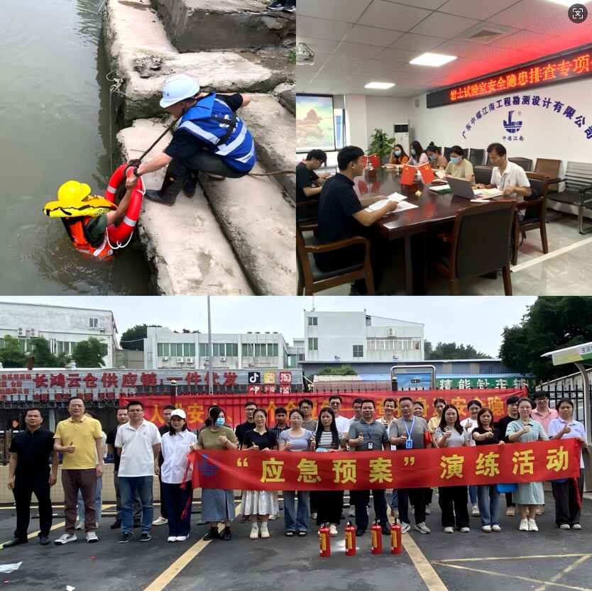 勘測公司扎實開展2025年“安全生產(chǎn)月”系列活動強化應(yīng)急演練，提升應(yīng)急處置能力.jpg