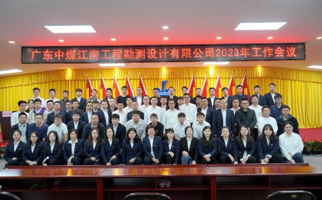 【身邊的榜樣】用奮斗描繪底色，以創(chuàng)新迸發(fā)光彩——記中煤江南（廣東局）“五一勞動(dòng)獎(jiǎng)狀”獲獎(jiǎng)集體勘測(cè)公司